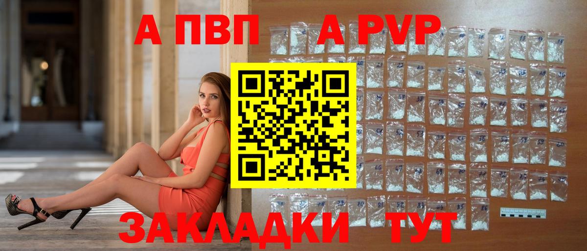 Alpha PVP крисы CK Губаха