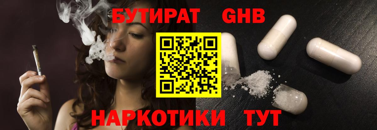 Бутират  Вход с VPN  Губаха  БУТИРАТ буратино 