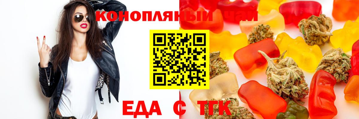 Губаха  Печенье с ТГК конопля  Вход с VPN 