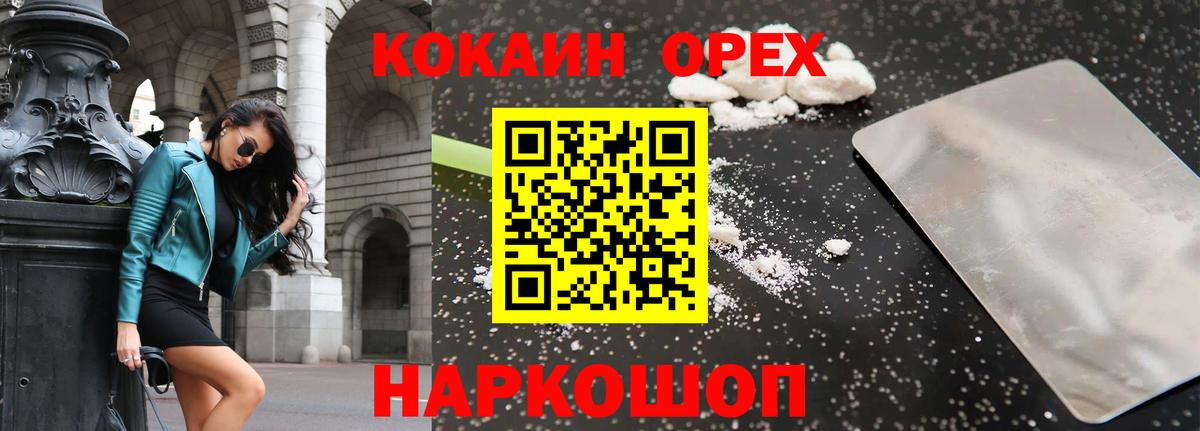Cocaine 98%  Вход с VPN  Губаха  Кокаин VHQ 