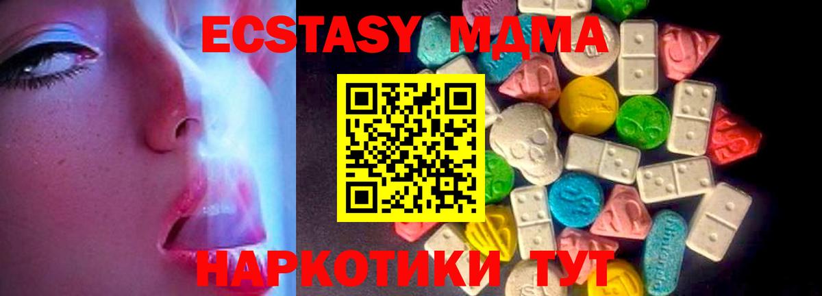 Экстази  Ecstasy TESLA  Вход с VPN  Губаха 