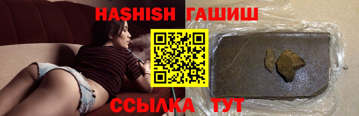ГАШ Ice-O-Lator Губаха