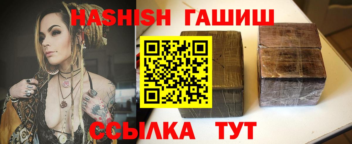 Гашиш  ГАШ Cannabis  Губаха  Вход с VPN  цена   Гашиш VHQ 