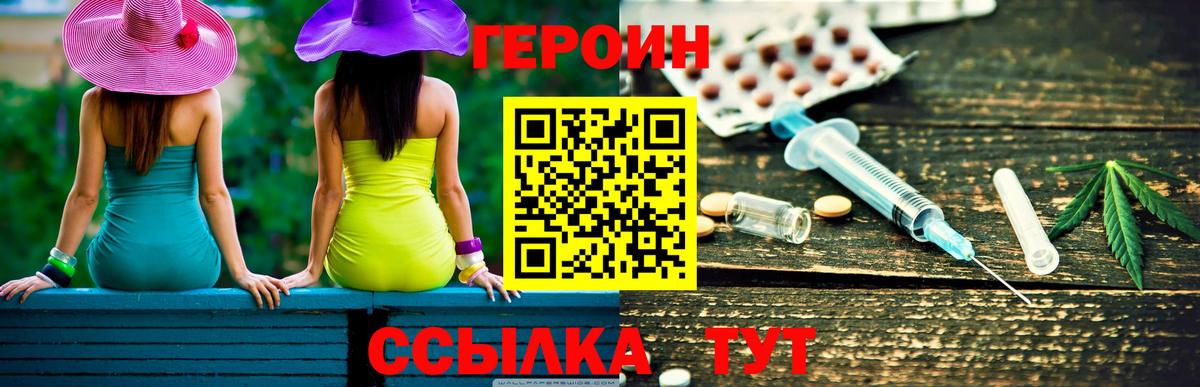 ГЕРОИН гречка Губаха