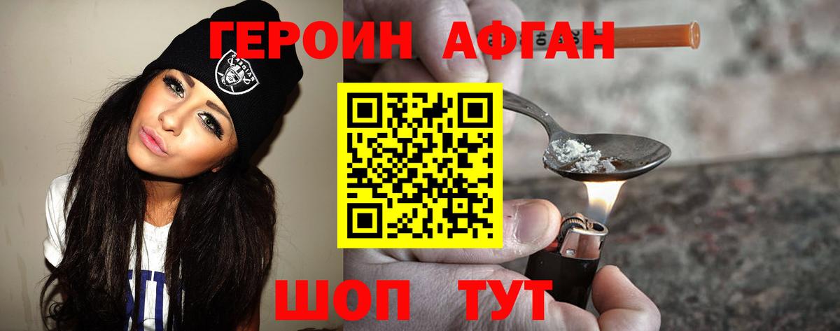 Губаха  ГЕРОИН  Вход с VPN  Героин герыч 