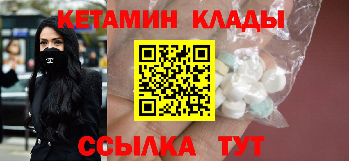 это формула  КЕТАМИН ketamine  Вход с VPN  Губаха  КЕТАМИН ketamine 
