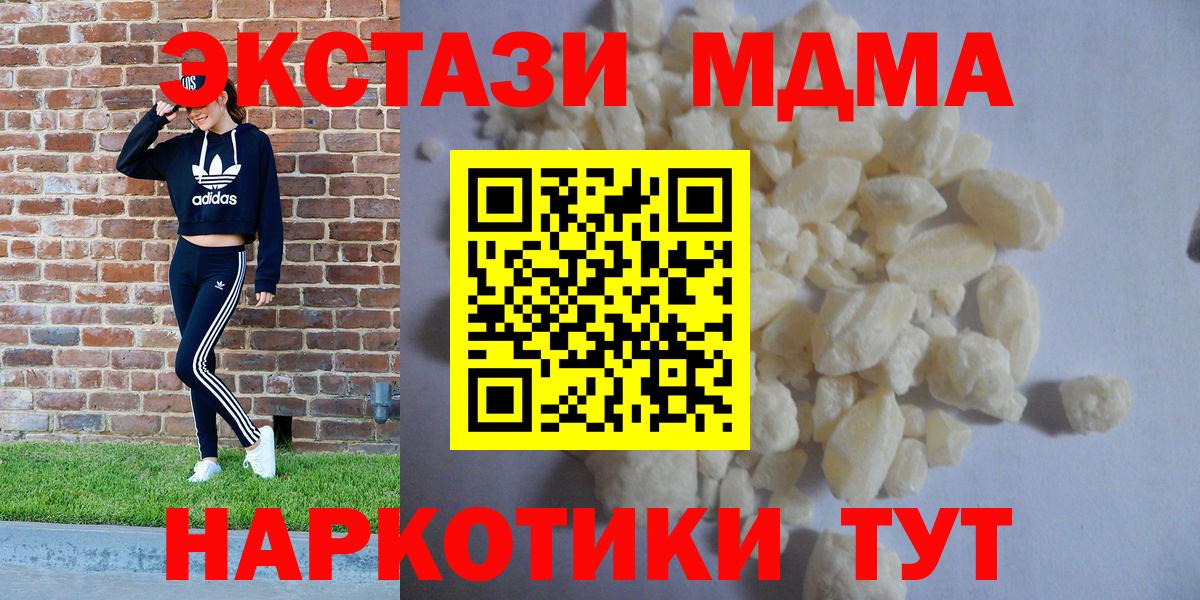 MDMA молли Губаха