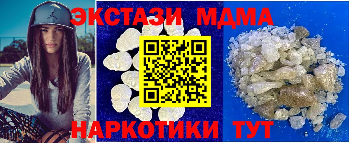 Губаха  MDMA VHQ  Вход с VPN  MDMA кристаллы 