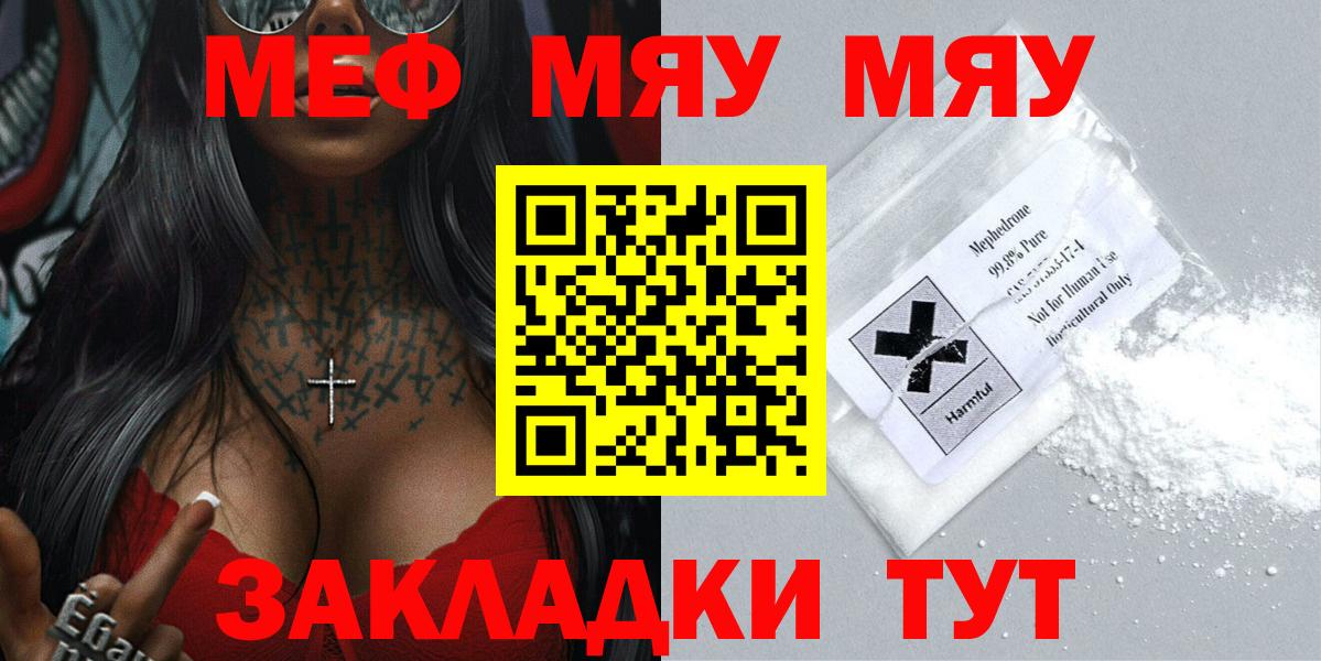 Меф  Губаха