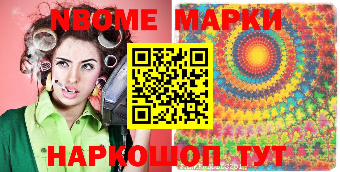 Губаха  Марки NBOMe 1,5мг  Вход с VPN 